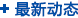 新功能